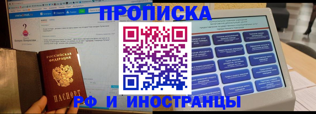 временная регистрация надежно в Семилуках